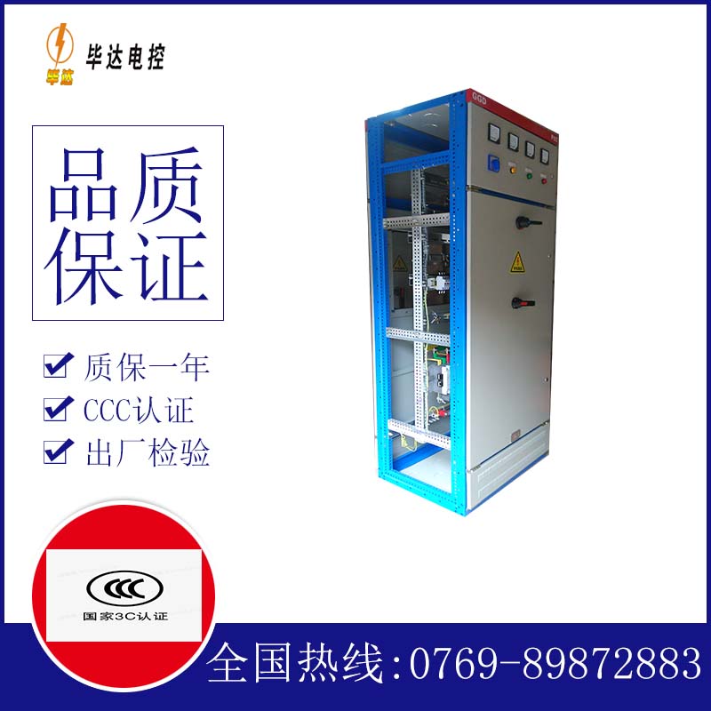 华蓥GGD固定式开关柜