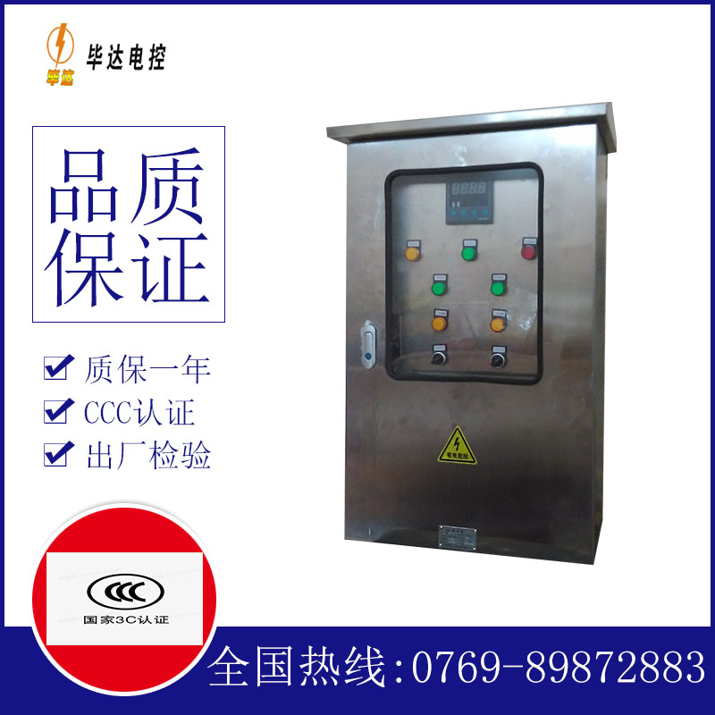 华蓥控制箱